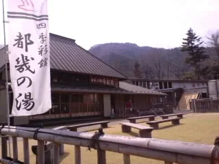都幾川四季彩館（しきさいかん）