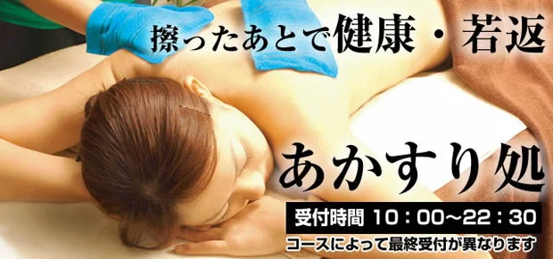 よしかわ天然温泉ゆあみ（閉館しました）