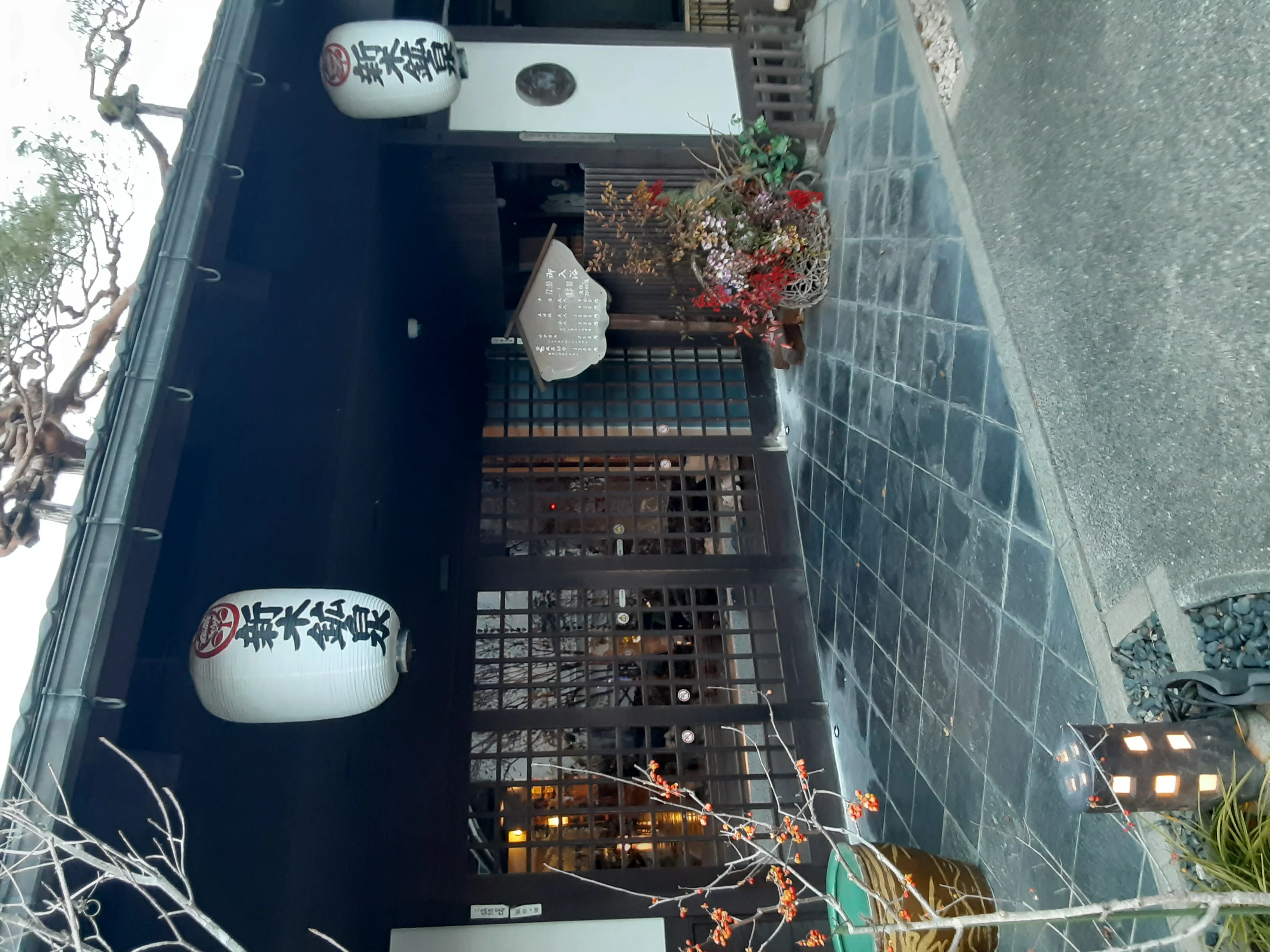 新木鉱泉旅館(あらきこうせんりょかん)