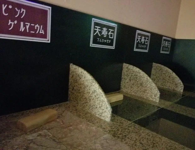 天然温泉 真名井の湯 大井店（まないのゆ）