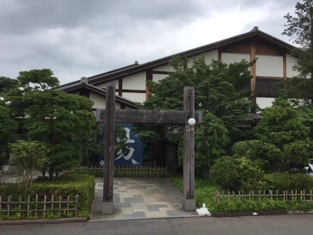 天然温泉 真名井の湯 大井店（まないのゆ）