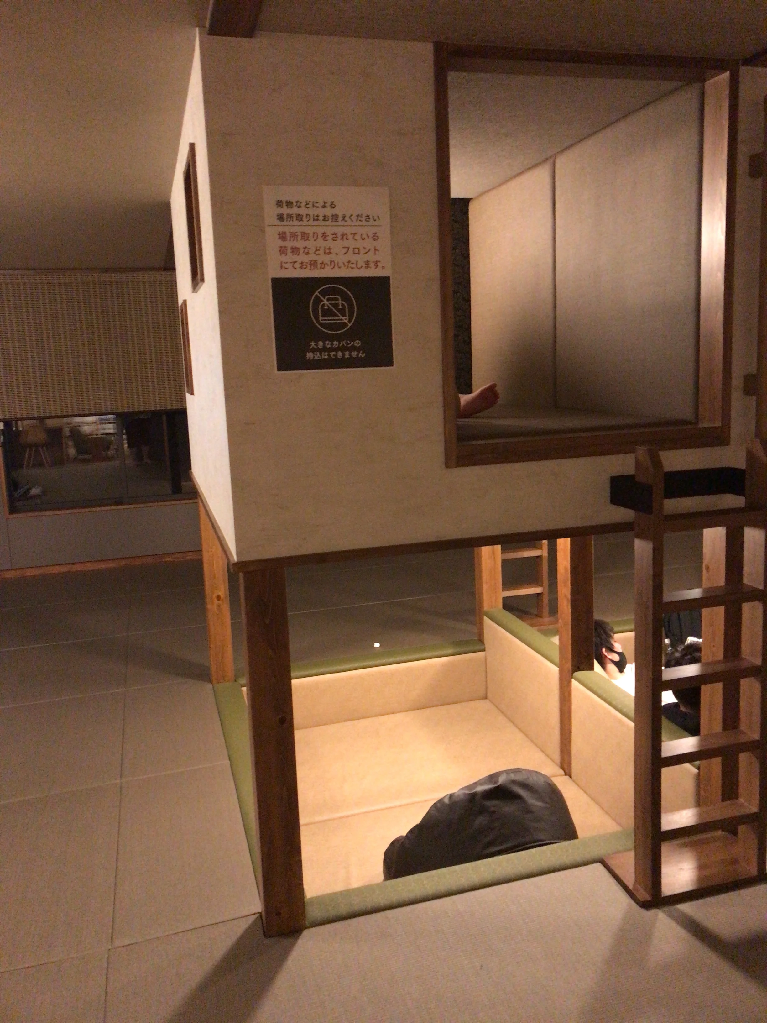 小江戸温泉 KASHIBA