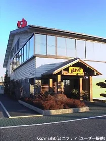 湯楽の里 川越店(閉館しました)