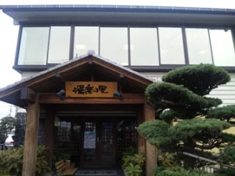 湯楽の里 川越店(閉館しました)