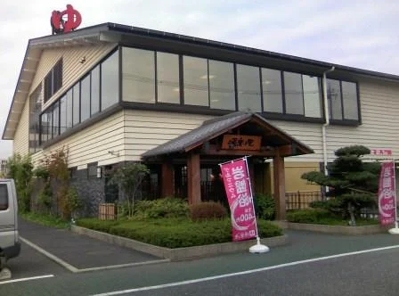 湯楽の里 川越店(閉館しました)