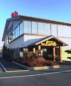 湯楽の里 川越店(閉館しました)