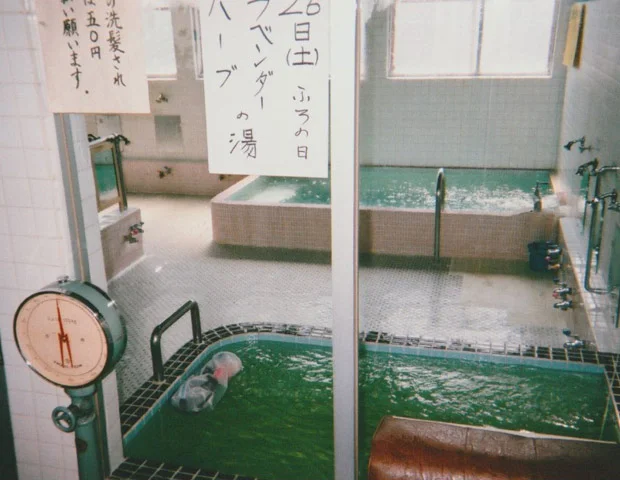 五月湯
