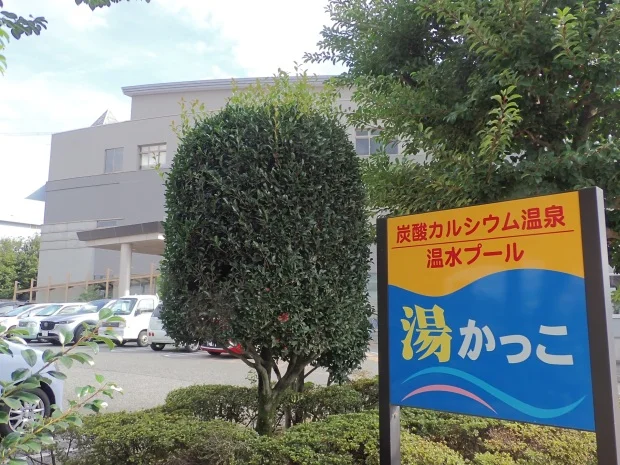 湯かっこ
