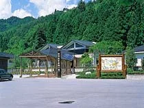 道の駅 両神温泉 薬師の湯