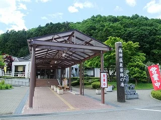道の駅 両神温泉 薬師の湯