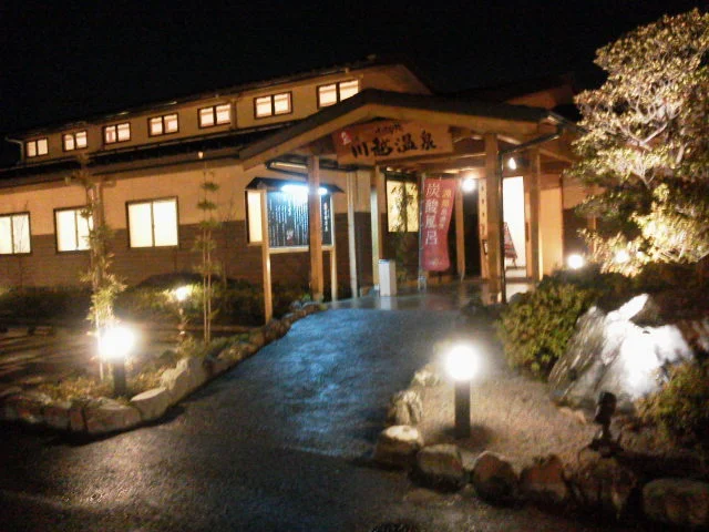 小さな旅川越温泉