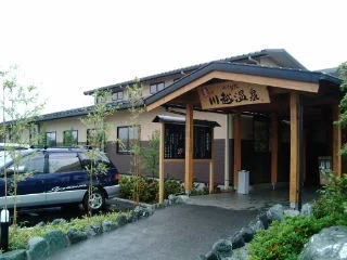 小さな旅川越温泉