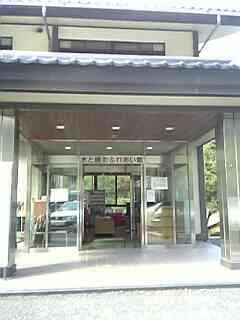 皆野町 水と緑のふれあい館(閉館しました)