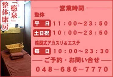 リラクゼーション・岩盤浴1