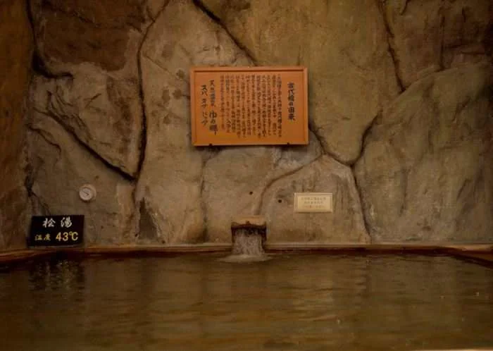 天然温泉 ゆの郷 Spa Nusa Dua（ゆのさとスパヌサドゥア）