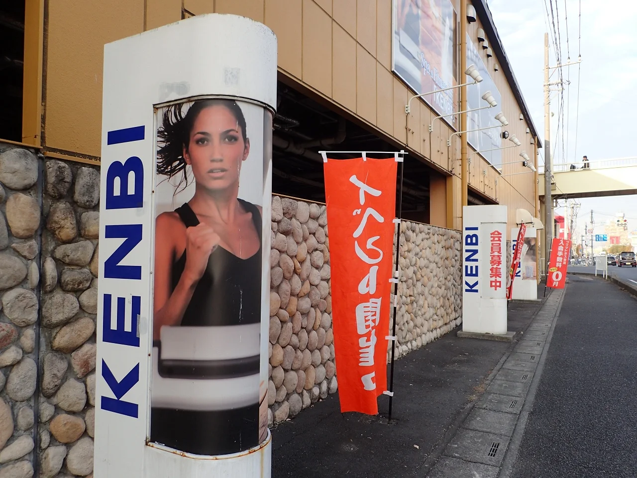 スパ＆フィットネス健美（閉館しました）