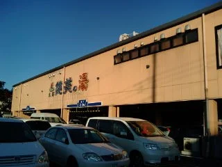 スパ＆フィットネス健美（閉館しました）