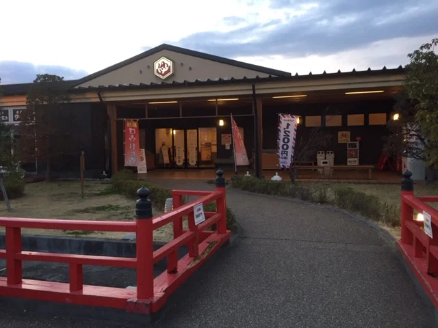 小江戸はつかり温泉 川越店