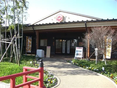 小江戸はつかり温泉 川越店