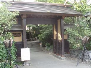 花湯の森