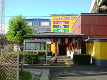 大宮大成鉄道村（閉館しました）