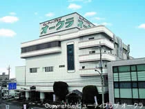 ビューティープラザ オークラ（閉館しました）
