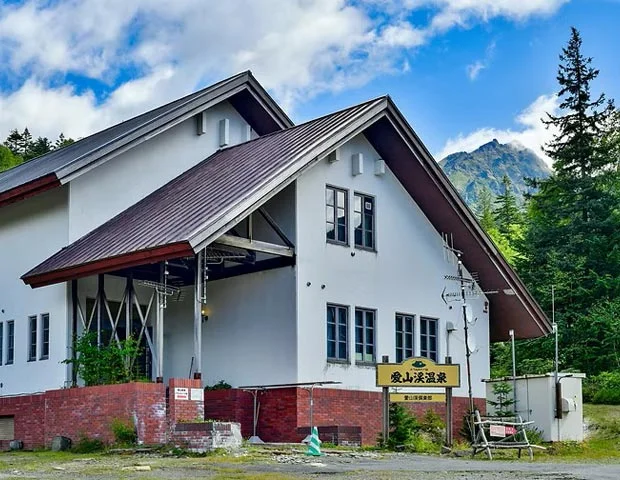 愛山渓温泉 愛山渓倶楽部（愛山渓ヒュッテ）