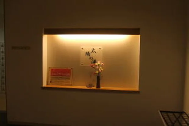 リフレッシュプラザ柏（かしわ）