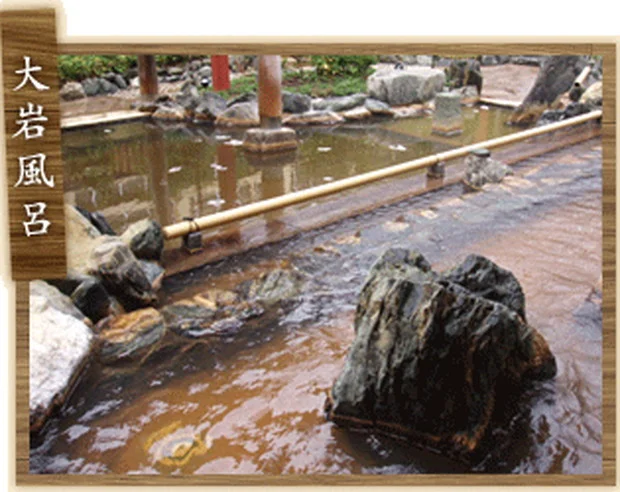 天然温泉 真名井の湯 千葉ニュータウン店（閉店しました）