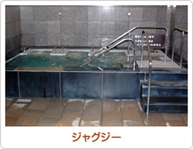 天然温泉 なごみの湯