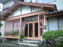 岩婦温泉 伏姫荘 （閉館しました）