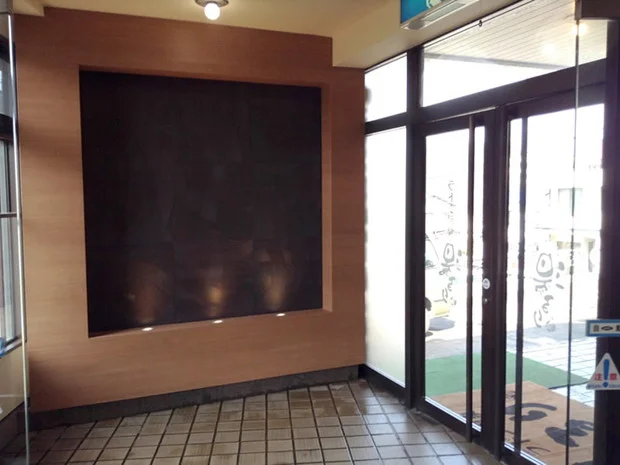 ラドン温泉 湯るり松戸(閉館しました)