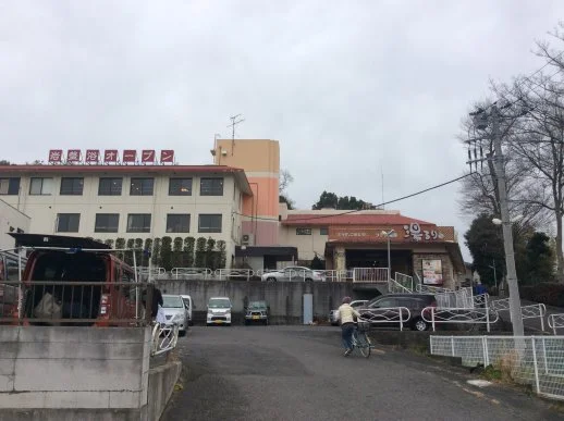 ラドン温泉 湯るり松戸(閉館しました)