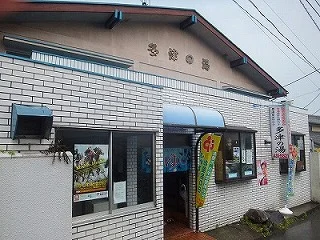 多津の湯(閉館しました)