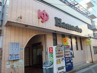 浜町浴場