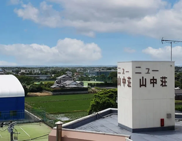 ニュー山中荘