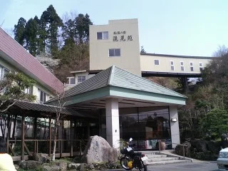 秘湯の宿 滝見苑