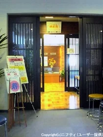 天然温泉 柏湯元(閉館しました)