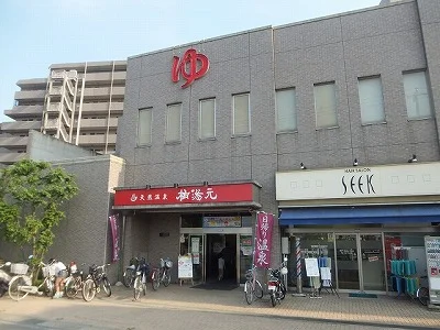 天然温泉 柏湯元(閉館しました)