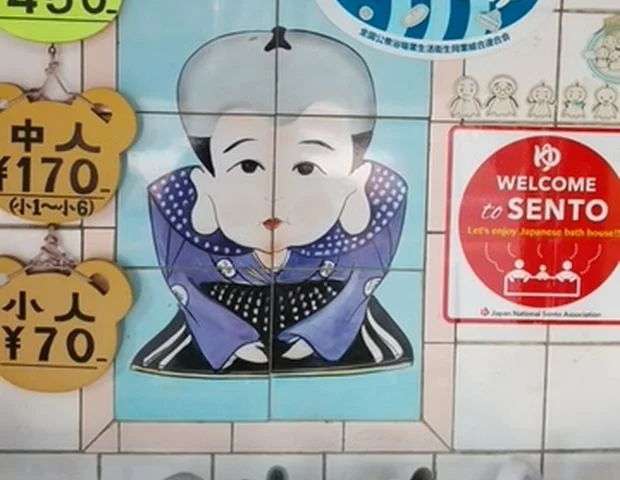 宮前湯