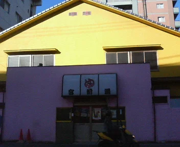 宮前湯
