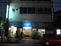 宮の湯