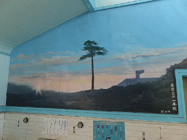 梅の湯