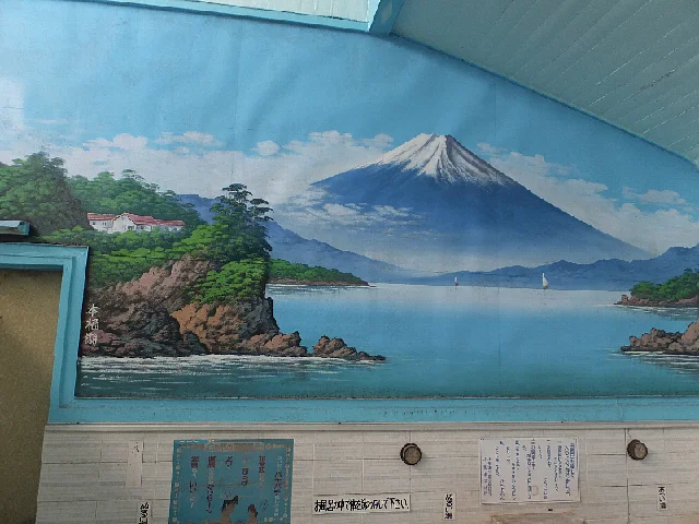 梅の湯