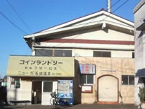 ニューだるま温泉(閉館しました)