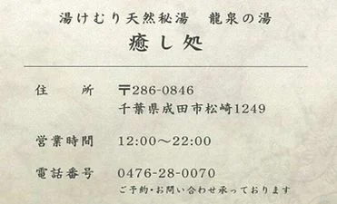 リラクゼーション・岩盤浴0