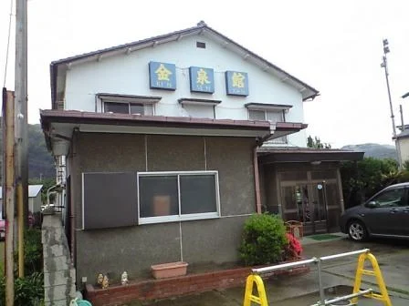 金谷ステーション（旧 鋸山金谷温泉 金泉館）