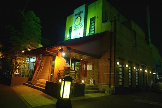 柏天然温泉 白金の湯 ゆの華(閉館しました)