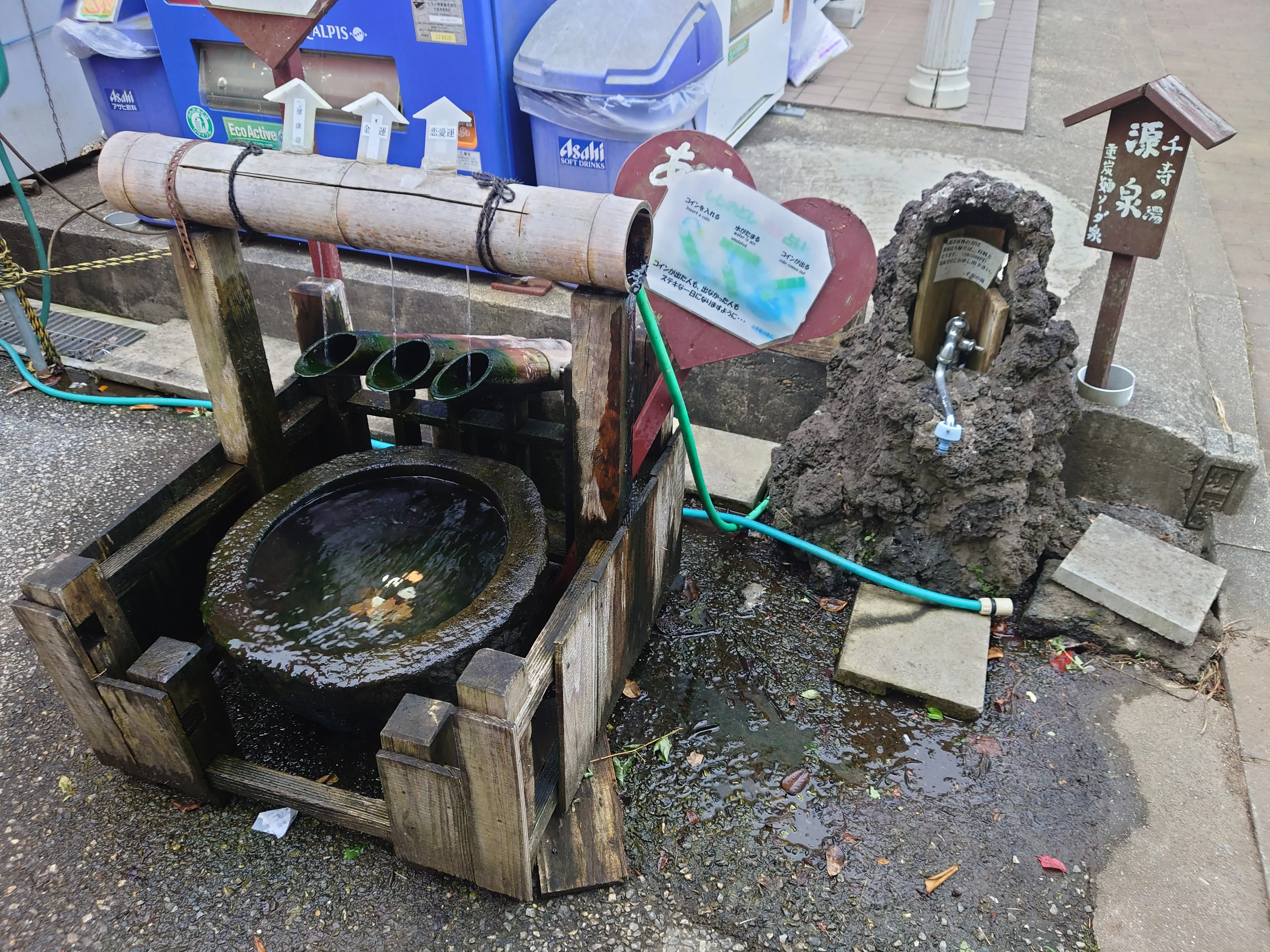 濃溝温泉 千寿の湯(のうみぞおんせん)