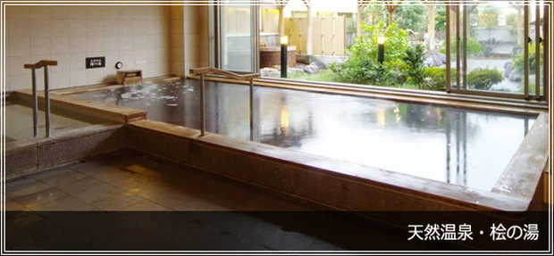 市原天然温泉江戸遊(閉館しました)